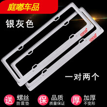 适用于斯巴鲁车牌架框STI牌照框森林人XV傲虎BRZ力狮WRX驰鹏牌照架框 银灰色个性标