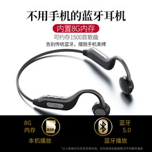 FMJ 骨传导蓝牙耳机mp3一体免插卡自带内存8G无线跑步运动防水骑行车载骨传感耳机华为苹果通用安卓 【灰色】自带内存