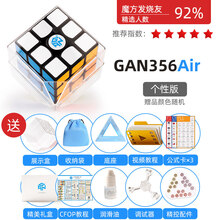 GAN356air x磁力魔方三阶 菲神魔方磁力限量版三3阶比赛专用顺滑全套套装 gan356Air三阶个性版