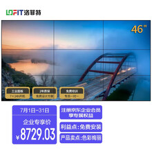 洛菲特（LOFIT）拼接屏大屏幕展厅显示屏46英寸液晶拼接电视墙安防会议显示屏单台超高清方案壁挂套装 