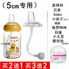 宽口径奶瓶变学饮杯吸管组奶嘴鸭嘴重力球配件配贝亲爱得利一口吸鸭嘴 一口吸鸭嘴 送吸管刷