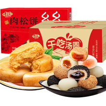 肉松饼整箱早餐面包特产小吃蛋糕点心饼干网红休闲零食品批发 买肉松饼2斤送干吃汤圆2斤（共2箱）