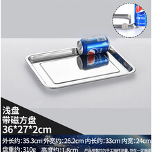 不锈钢托盘长方形商用家用方盘蒸鱼盘菜盘饺子盘蒸饭铁盘烧烤盘子厨具LAMIU 36*27*2【特厚浅盘】