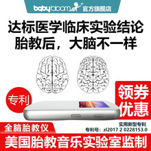 babybloom胎教仪 胎教机  孕妇用品 胎教音乐 胎教故事 滤高频 音乐机 播放器 标准版（滤高频）