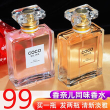 【正常发货】coco SILIYA香水女士持久淡香摩登女人味邂逅柔情 2瓶经典香【coco粉+coco黑】