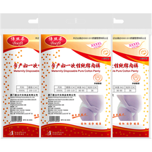 倍丝柔 孕产妇一次性棉内裤12条独立装（4条*3包装） 4XL3包共12条适合80-90kg