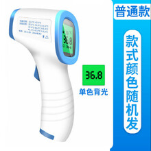 体温计耳额头家用额温枪测量仪医用高精度体温枪 【医院同款】枪式大屏显示