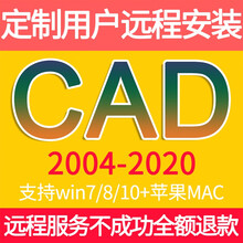 cad软件正版2007/2014/2016/2019/2020Autocad软件安装包中文版电脑版 2018
