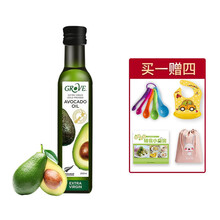 新西兰GROVE柯罗芙宝宝牛油果油孕妈幼儿辅食添加油营养食用油250m 婴幼儿牛油果油250ml