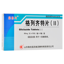 鲁抗 棠格列 格列齐特片(Ⅱ) 80mg*60片/盒Rx  用于2型糖尿病 1盒装