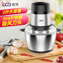凯琴绞肉机不凯琴锈钢家用电动搅拌机绞馅机碎肉机多功能绞菜机小型料理机 2升不锈钢容量【双档调速】1套刀