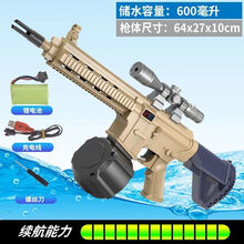 吃鸡和平精英仿真电动水枪  电动连发儿童水枪玩具吃鸡仿真自动喷水男孩夏日打水仗大号玩具枪 新款M416电动水枪【标配版】