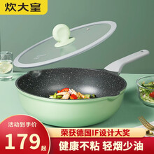 炊大皇麦饭石色炒锅不粘锅轻便少油烟家用炒菜锅平底炒小米饭锅煤气燃气灶电磁炉通用锅具 竹青石炒锅32cm（CG32ZQ）
