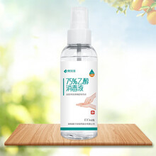 康尔佳75%乙醇消毒液 酒精喷雾消毒液 速干免洗手消毒液100ml/瓶 1瓶酒精喷雾