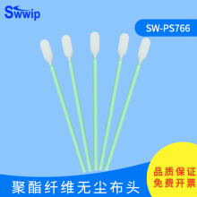 Swwip合集无尘布净化清洁棒聚酯纤维棉签工业除尘超细纤维多款擦拭棒 SW-PS766布头 100支/包