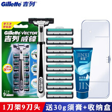 吉列（Gillette） 吉列威锋剃须刀手动双层刀片男士刮胡刀锋速老式刀架刀头 1刀架9刀头