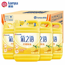榄菊 柠檬洗洁精1.208kg*4瓶 厨房餐具去油洗涤灵洗碗果蔬清洗剂 整箱销售
