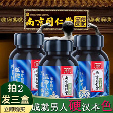 南京同仁堂鹿鞭片人参玛卡牡蛎肽浓缩硬货 3瓶装（2瓶价钱）