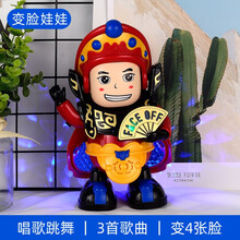 抖音同款会唱歌跳舞的钢铁侠玩具摇摆电动机器人男女孩儿童0-1-2-3岁礼物 变脸玩具 充电版