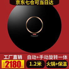 裕隆宸饭菜保温板加热暖菜板家用智能多功能带火锅圆形恒温旋转盘餐桌 黑色圆形120CM手动+电动旋转电磁炉火锅款