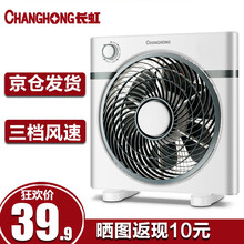 长虹（CHANGHONG)电风扇家用台式转页扇台扇学生鸿运扇转叶扇宿舍电扇 经典灰色（无定时）