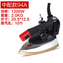 专业吊瓶式蒸汽电熨斗 服装干洗窗帘店家用 大功率工业烫斗丹虎 【94A款】