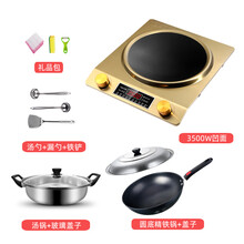 凹面电磁炉3500w节能家用大功率炒菜锅多功能一体爆炒凹型电磁灶 3500W铁锅套餐4