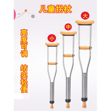 康兴达儿童拐杖儿童拐扙轻便助行器防滑腋下小孩子拐抏小朋友助步 小号2只(适合身高1.15-1.30米