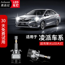 适用13 15 16 17 19年款凌派汽车LED大灯改装远光近光灯前大灯9005 H11汽车灯泡 一对装 13-17款凌派 远光灯9005（1对）