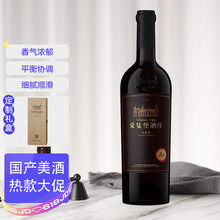超市	
张裕 爱斐堡国际酒庄（A9）赤霞珠干红葡萄酒 750ml单支木盒装 国产红酒