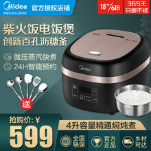 美的(Midea)MB-40LR80 电饭煲电饭锅 4L大容量 立体式加热 智能 24小时预约 40LH9