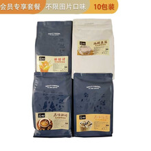 世雅家用全自动意式咖啡机商用多功能速溶办公室奶茶店果汁饮料豆浆一体机三热三冷饮料机大屏幕扫码 咖啡奶茶橙汁套餐共(10包10kg)