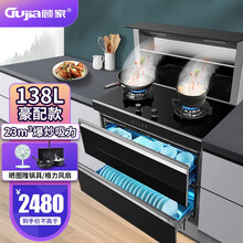 顾家（Gujia） 集成灶一体式家用侧吸自动清洗油烟机大火力环保灶大容量二星消毒柜三合一900MM 【单电机豪配款】23大吸力+5.0KW猛火 液化气
