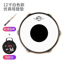 杰菲特哑鼓练习初学入门练鼓神器鼓垫打击板架子鼓爵士鼓静音垫含支架打击垫练习鼓12寸哑鼓垫套装静音鼓 12寸仿真哑鼓+枫木鼓棒+包