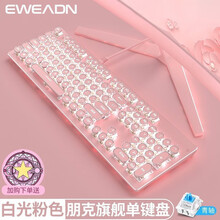 前行者蒸汽朋克机械键盘有线 女生可爱复古粉色少女心办公游戏专用键鼠套装 打字笔记本鼠标套装电脑网红 少女粉【白光-青轴】有线朋克版