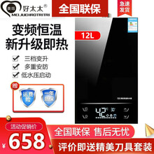 好太太燃气热水器12/14/16 L升家用液化气强排恒温变频热水器 12 L黑晶玻璃变频恒温-液化气款