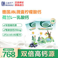 法澜秀 婴儿童补钙液体钙乳钙宝宝钙铁锌 含VD+VK2 【2罐】60袋