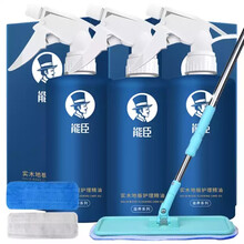 能臣【500ml*3瓶+拖把】原木地板护理精油防滑型复合实木地板蜡 液体蜡 保养护理油精 3瓶装