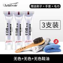 千百度皮鞋油真皮保养油无色黑色棕色皮具护理皮革护理通用鞋膏皮包去污擦鞋清洁套装 35g鞋油QBD无色3支+赠品