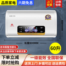【上门安装】史密斯.劳伦电热水器家用小型储水式洗澡速热出租房40L升50升60升80升扁桶 60升扁桶滑屏款+ 一级能效3000W