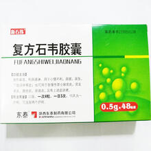 新石伟 复方石韦胶囊 0.5g*48粒/盒 1盒