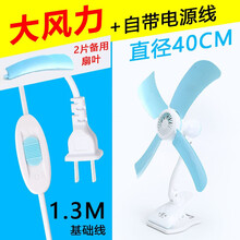 悦静 迷你风扇大风力学生宿舍床头夹扇小风扇床上夹式电风扇小夹扇 4叶夹扇+2片备用叶
