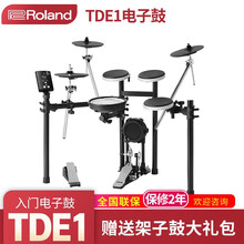 Roland 罗兰电鼓TD1K/TD4KP/TD1KPX/TD-E1电子鼓架子鼓儿童入门电鼓 新款TD-E1电子鼓