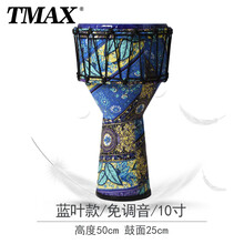 鼓动人生手鼓非洲鼓幼儿园云南儿童初学成人入门免调音鼓 PVC免调音蓝叶10寸