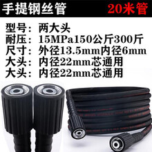 适用亿力莫甘娜洗车机高压水管钢丝管耐磨防爆管子家用清洗机水枪接头配件加长管 两大头20米 2000功率内