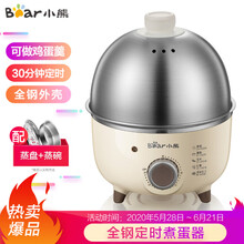 小熊（Bear) 煮蛋器 家用早餐机单层不锈钢定时防干烧自动断电迷你蒸蛋器ZDQ-B07C3