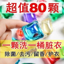 乐蓝草本洗衣凝珠袋装薰衣草味洗衣液浓缩洗衣液液持久留香 混合味80粒