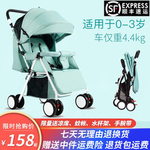 豪威 婴儿推车可坐可躺双向超轻便折叠伞车宝宝0-3岁手推车小孩室外便携儿童车 薄荷绿 加宽旗舰版+可坐可躺+单向推行+双手折叠