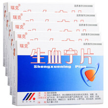 瑞克 生血宁片 缺铁性贫血 0.25g*24片/盒 RX 5盒