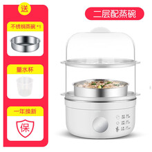蒸蛋器家用智能迷你蒸煮饭早餐机宿舍多功能保温不锈钢电热饭盒 白色标准款【两层】 配不锈钢蒸碗*1+量水杯